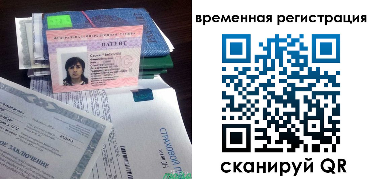 временная регистрация законно в Райчихинске