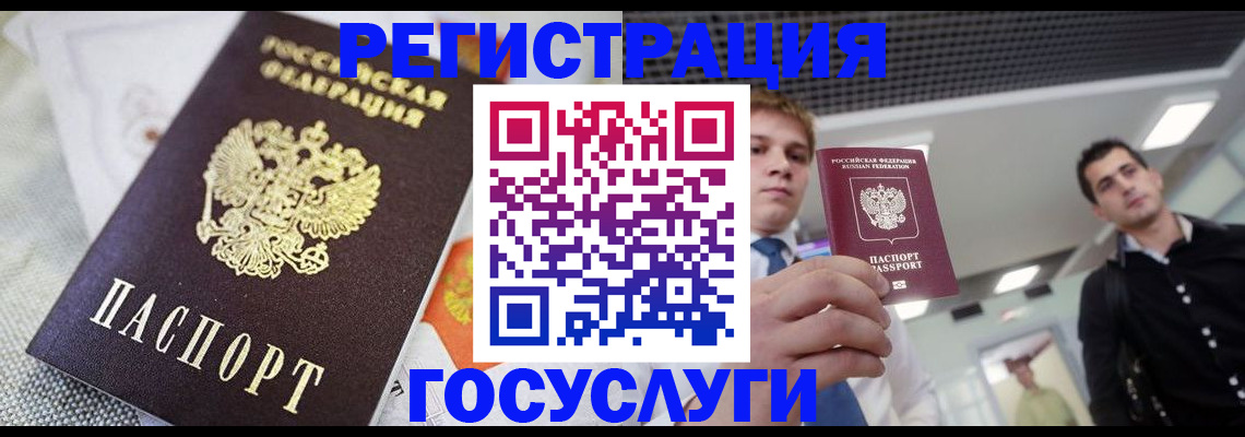 купить прописку в Райчихинске